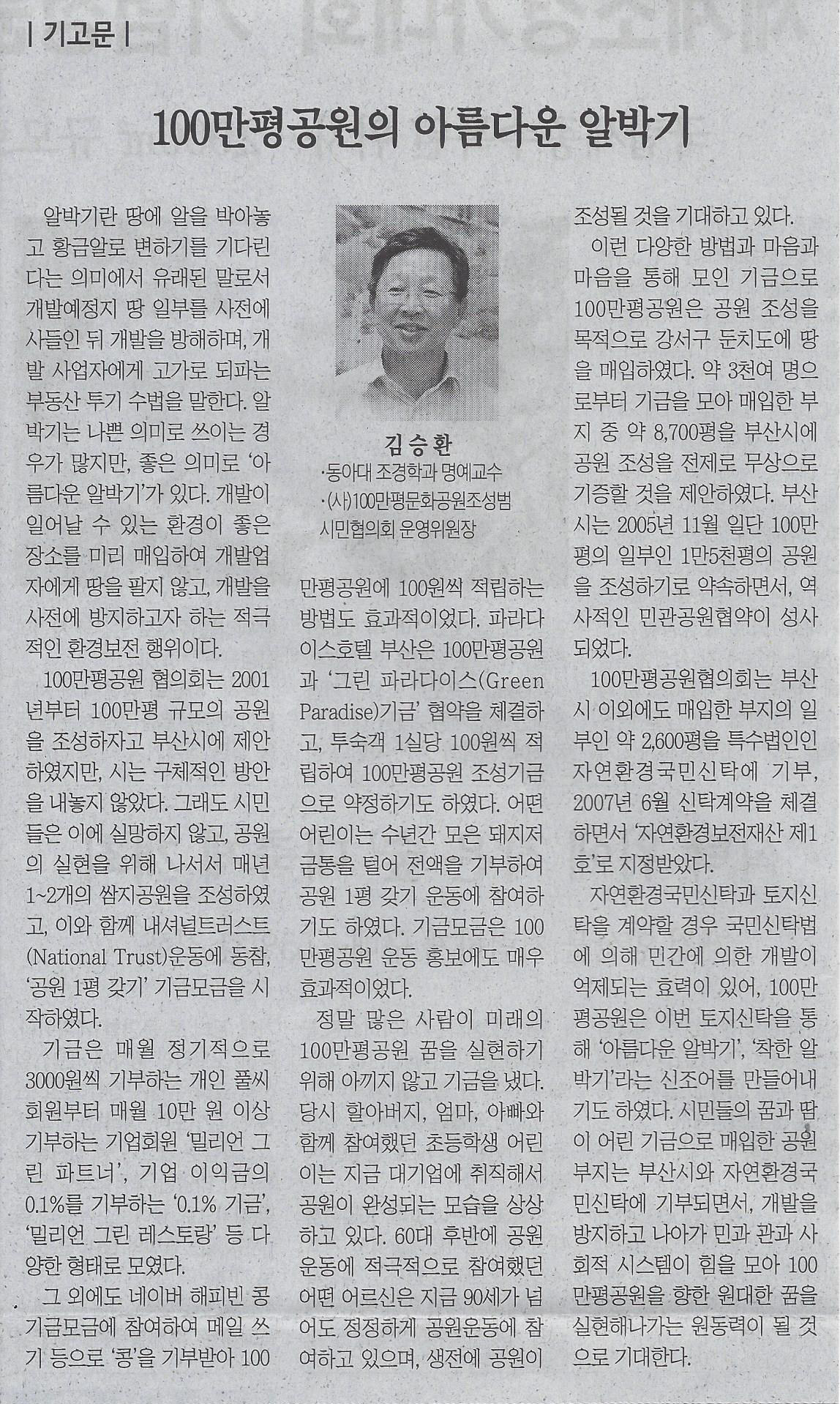 2022-08-30 한국녹색환경.jpeg